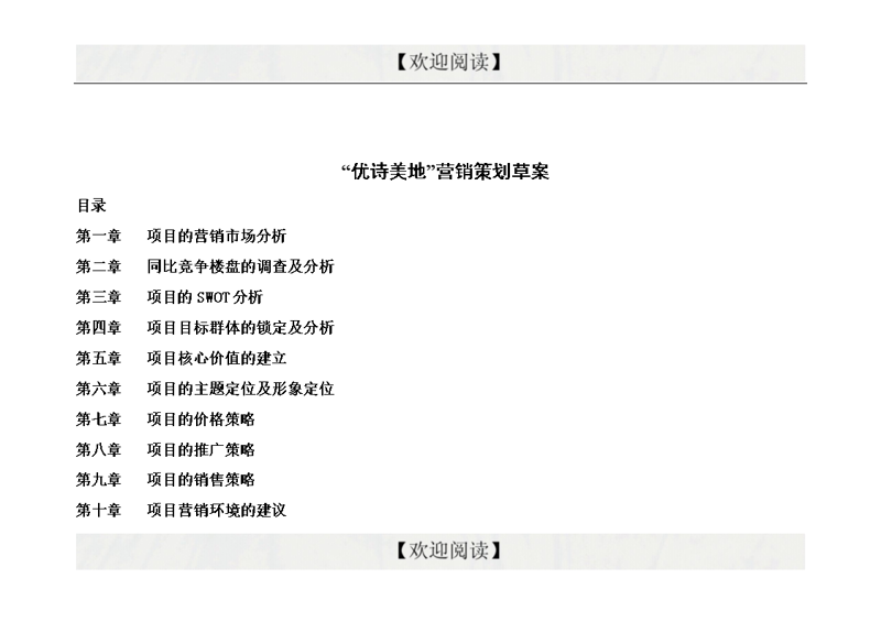营销代理行业的风向标:抓住机遇,共创新局